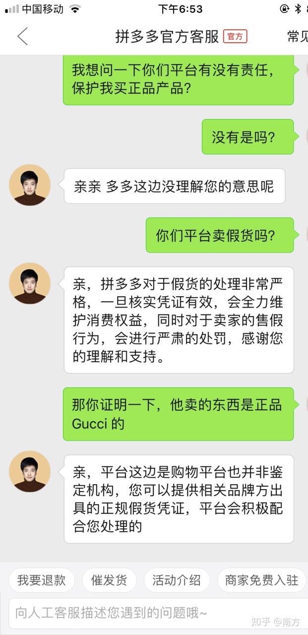 关于接码平台可以注册拼多多吗安全吗是真的吗还是假的的信息 关于接码平台可以注册拼多多吗安全吗是真的吗还是假的的信息