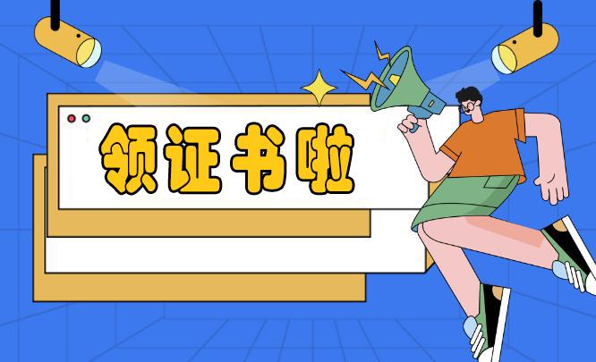 重庆市开始领取2020年健康管理师职业资格证书了