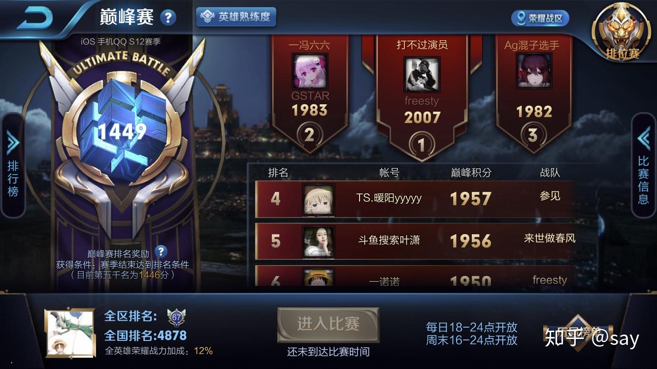 王者荣耀星耀局怎么打?