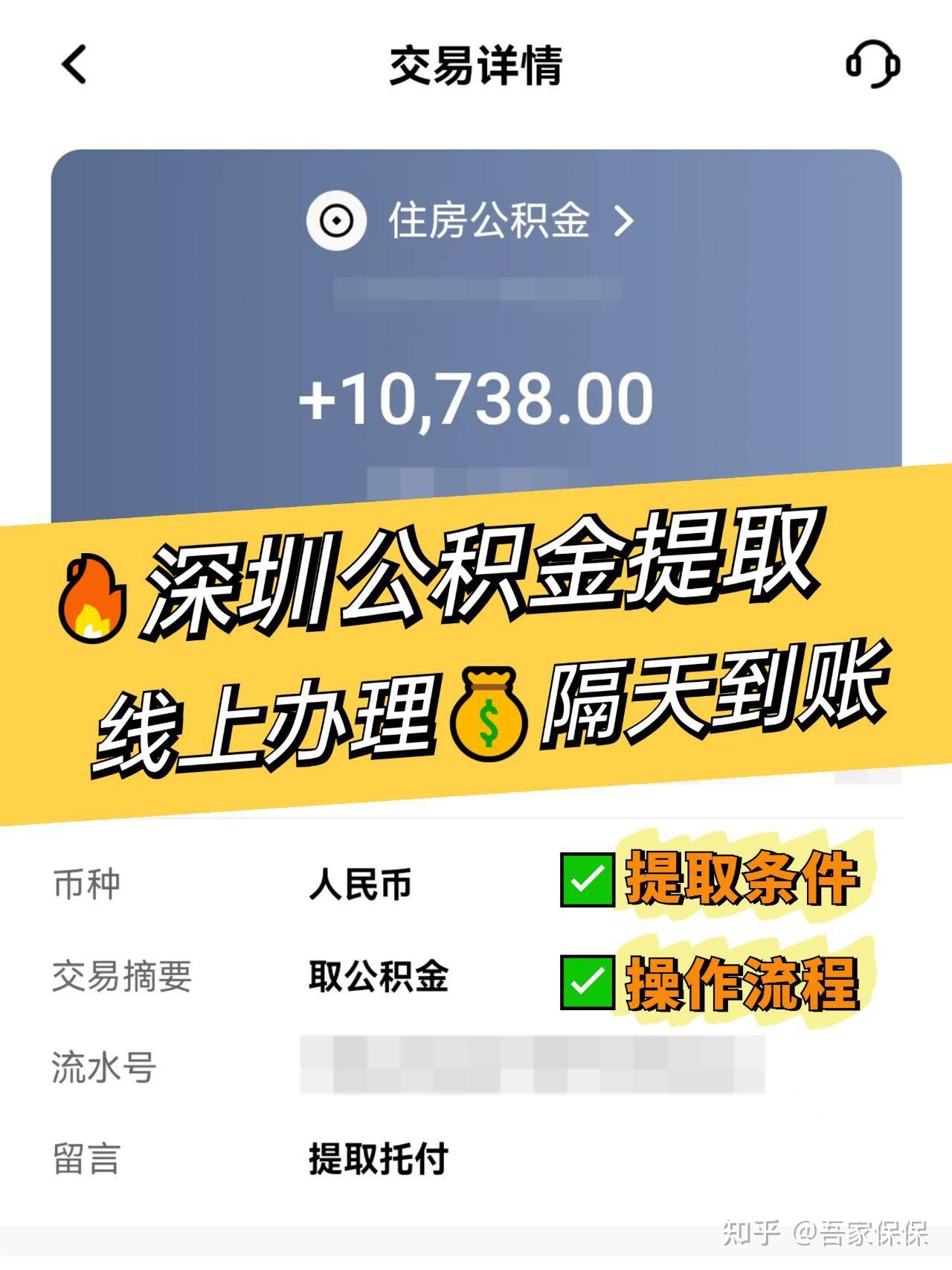 最新公积金个人账户余额取现方法分析(最方便真实的公积金个人账户余额取现怎么取方法)