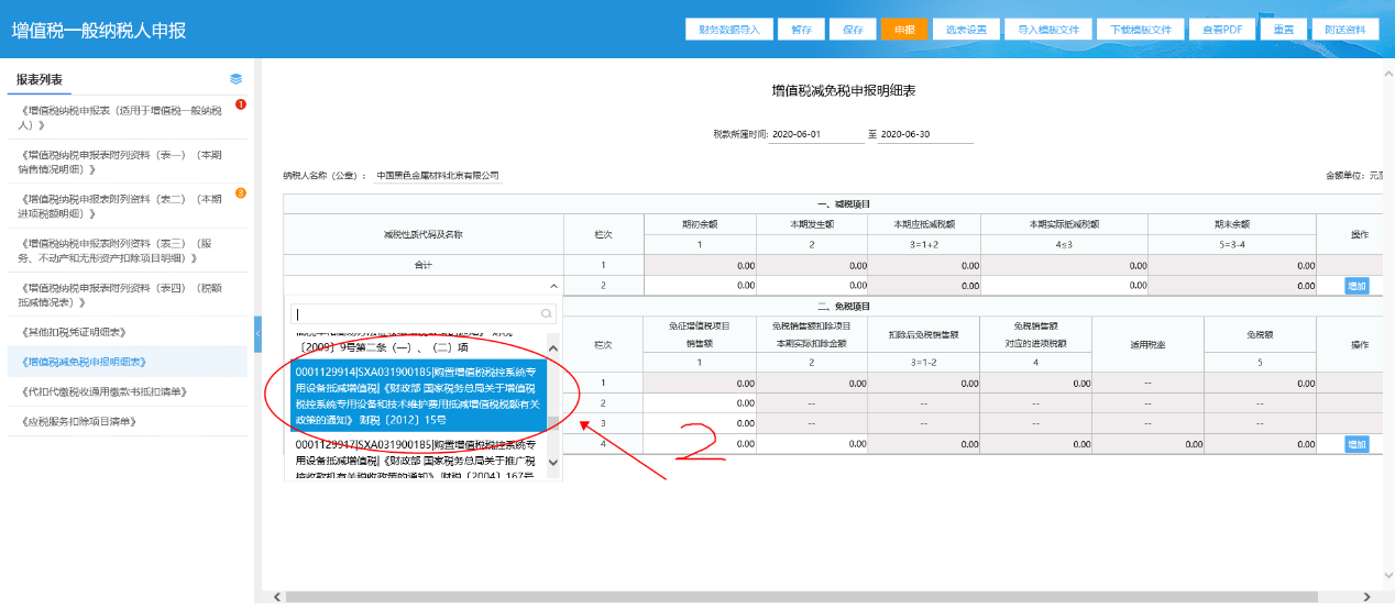 財管之路稅控盤技術服務費該怎麼處理