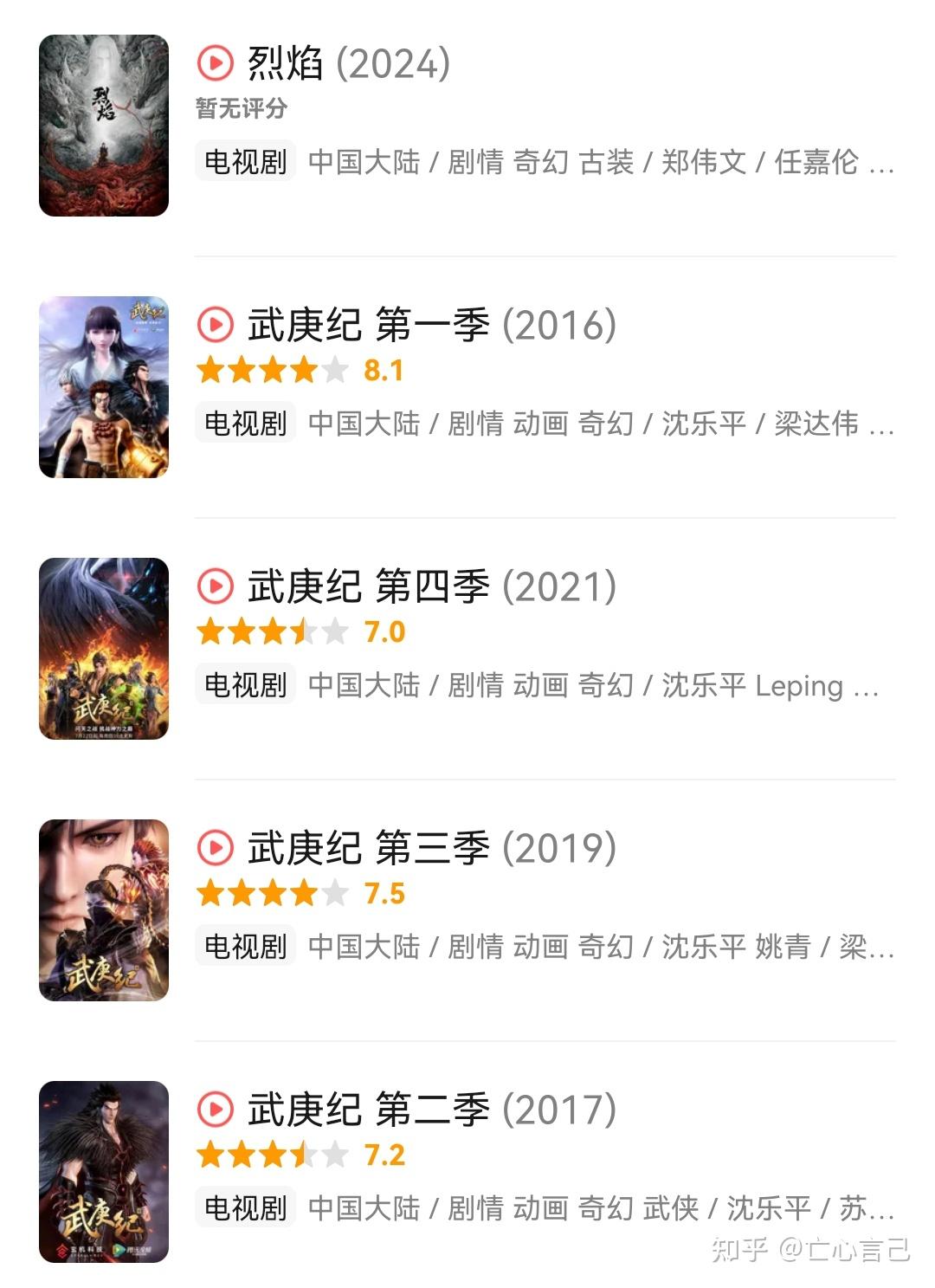 如何评价任嘉伦主演的奇幻古装电视剧《烈焰》? - 知乎