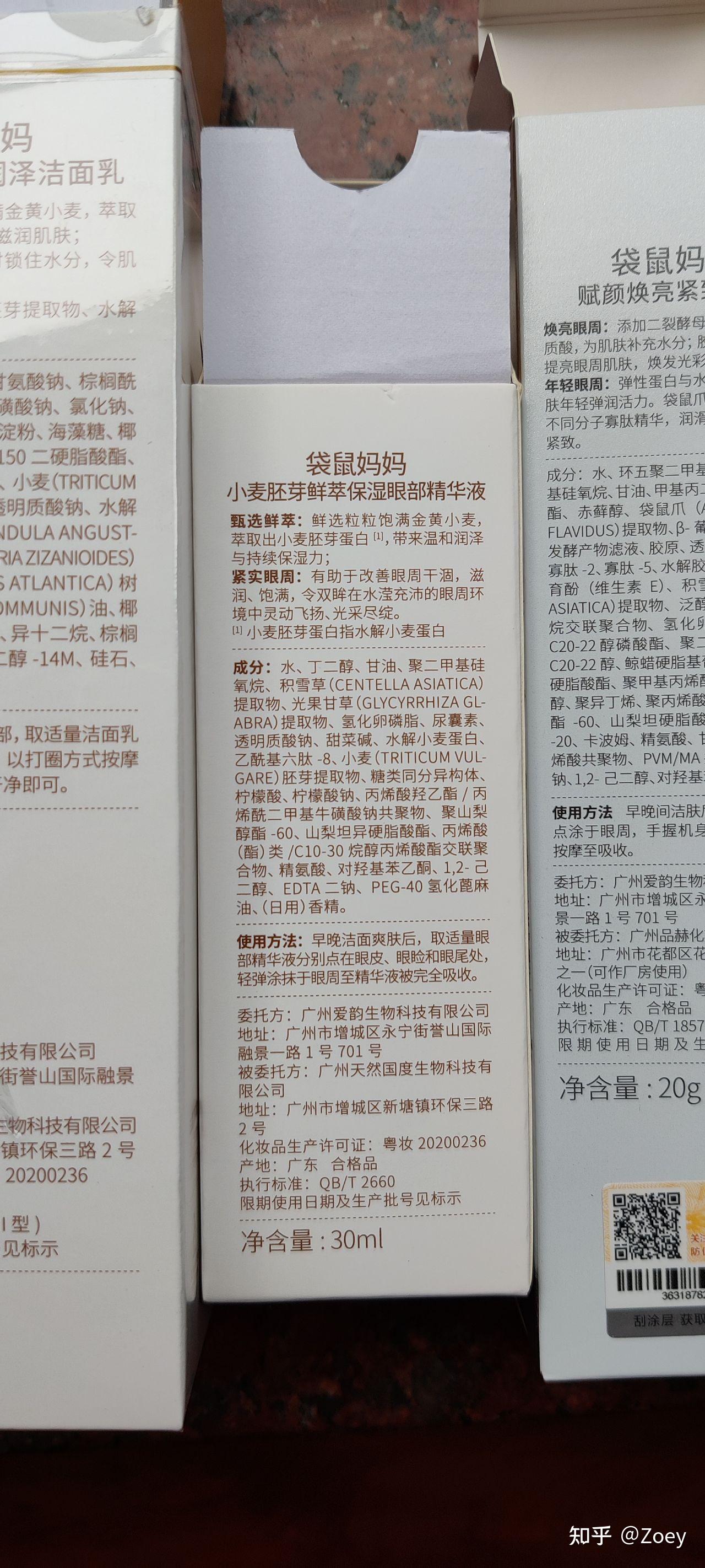 袋鼠妈妈主打孕妇护肤品,但是通过美丽修行查询成分,很多含有香精和
