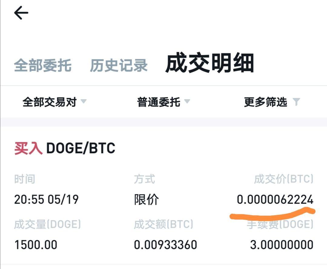 如何看待5月19号虚拟货币大跳水狗狗币跌幅超过25