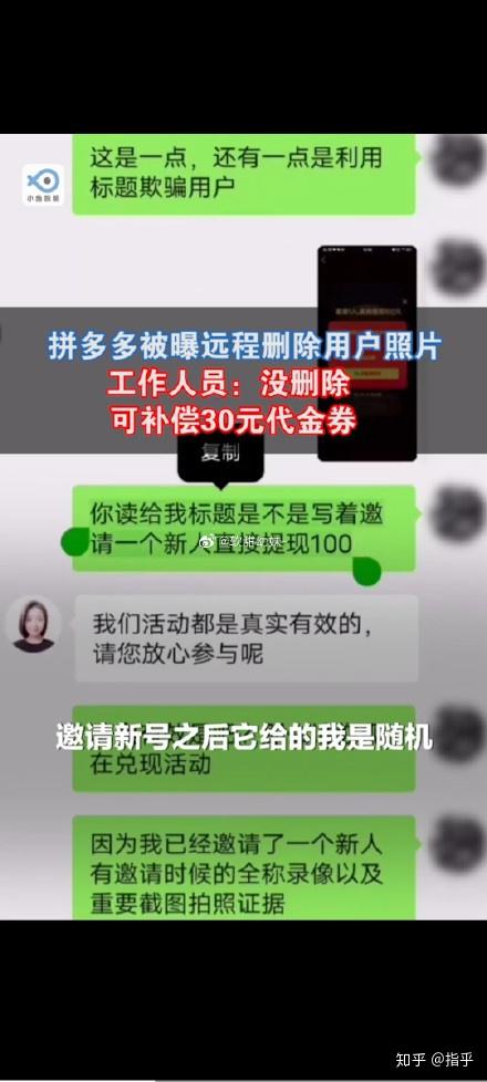 拼多多又被曝出猛料可远程删除手机相册照片