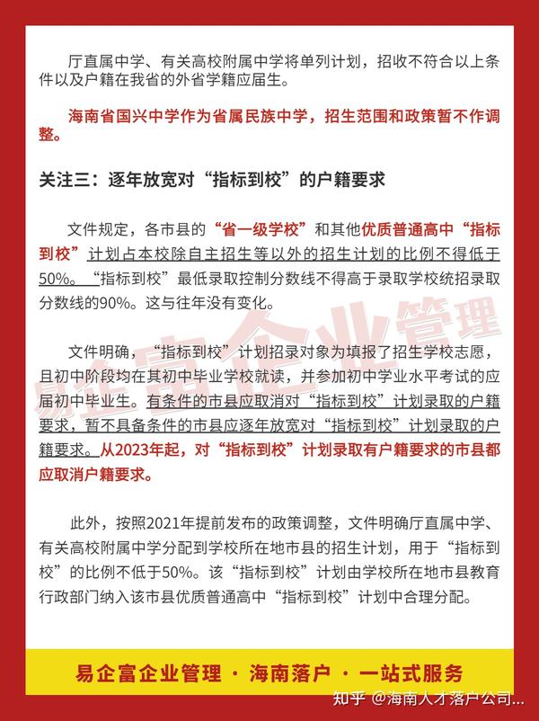 住建局省劳动模范和先进工作者个人先进事迹材料汇报_省交通厅港口局职能_海南省教育局