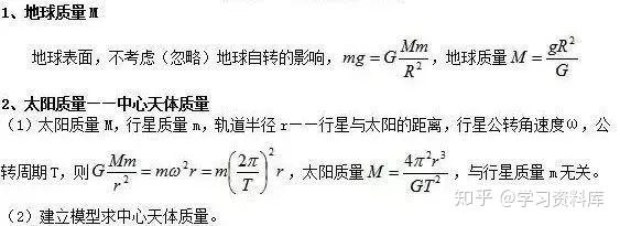 人造衛星的運行速度設地球質量為m,衛星質量為m,軌道半徑為r,由於萬有