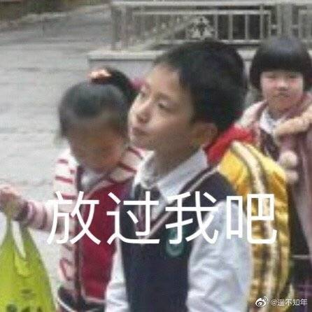 有没有时代少年团非常搞笑的表情包？