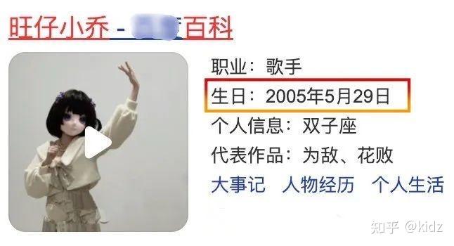 (旺仔小乔事件持续发酵)---抖音上的旺仔小乔真的是乔镘凝吗? - 知乎