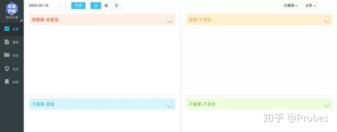 omniplan 微软project omniplan 微软project