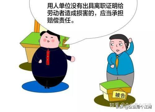 离职证明怎么找 v2-25f942923ae1f4ec2aa0b1fa9cfe50f8_r.jpg