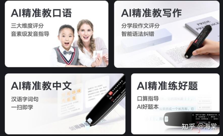 词典笔(翻译笔)什么牌子好?有道,阿尔法蛋和科大讯飞词典笔哪个好,2026词典笔推荐和对比 - 知乎