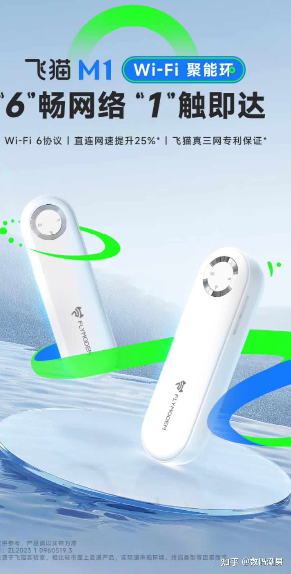 2026随身WiFi新手必看!从入门使用到精通辨别,飞猫M1实测推荐