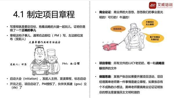 期盼已久的pmp证书总算拿到了!插图 2 期盼已久的pmp证书总算拿到了!生动漫画插图