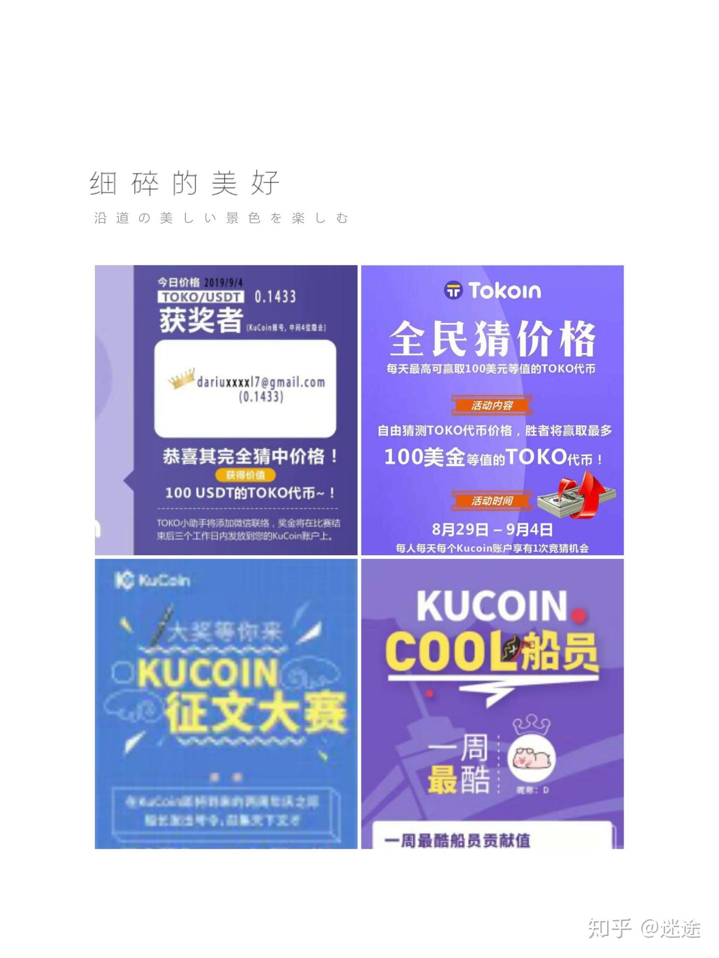 我与Kucoin的故事- 知乎
