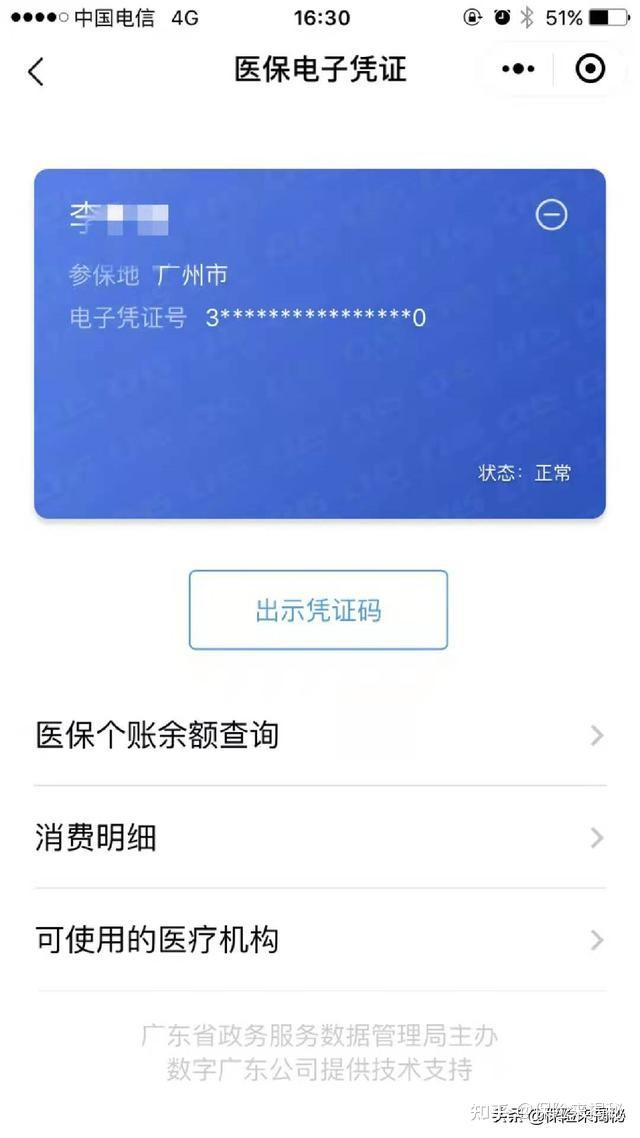 社保卡发了但还没有使用过怎么激活怎么使用