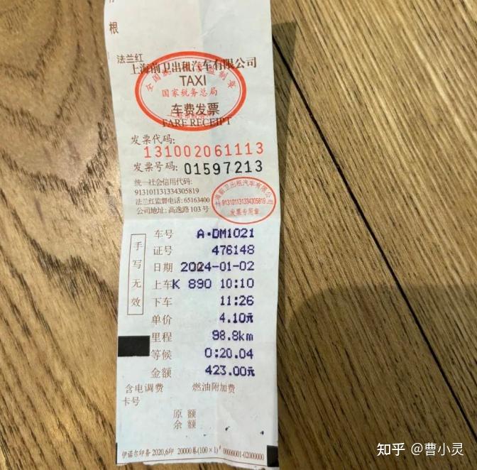 老姐那也没办法,自己势单力薄嘛,和司机争论也不讨巧,就拿了发票下车