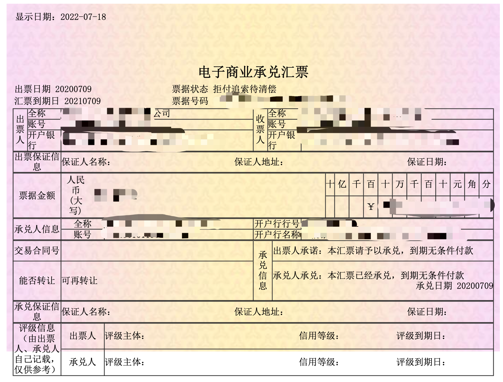 原创 | 电子商业汇票系统在诉讼案件中的作用与意义 - 知乎