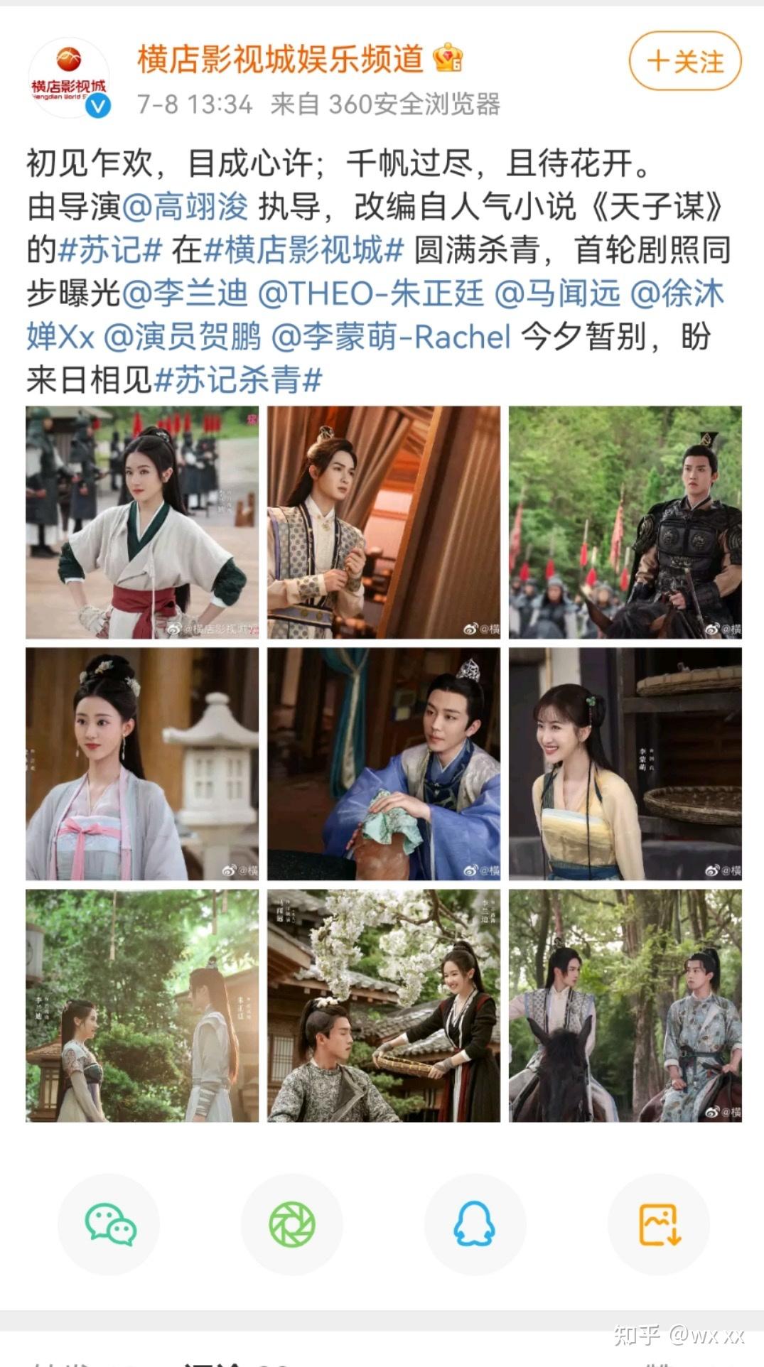 龚俊和徐沐婵现在还在一起吗? - 知乎