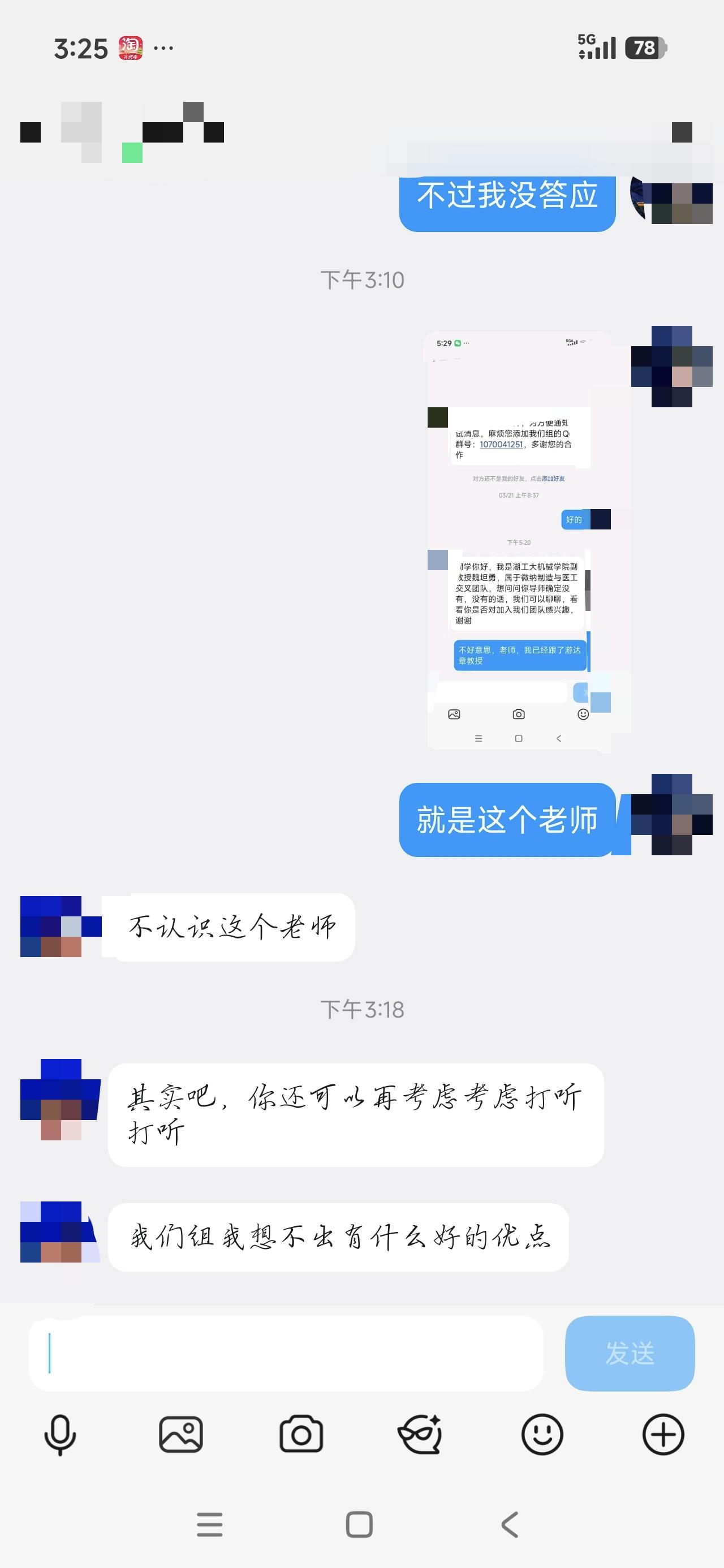 我目前研0，提前联系了一个老师，问了4个学长，有两个说一般，两个说还好，评论参差不齐，有什么建议？