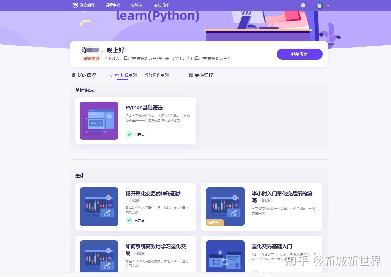 风变编程python价格