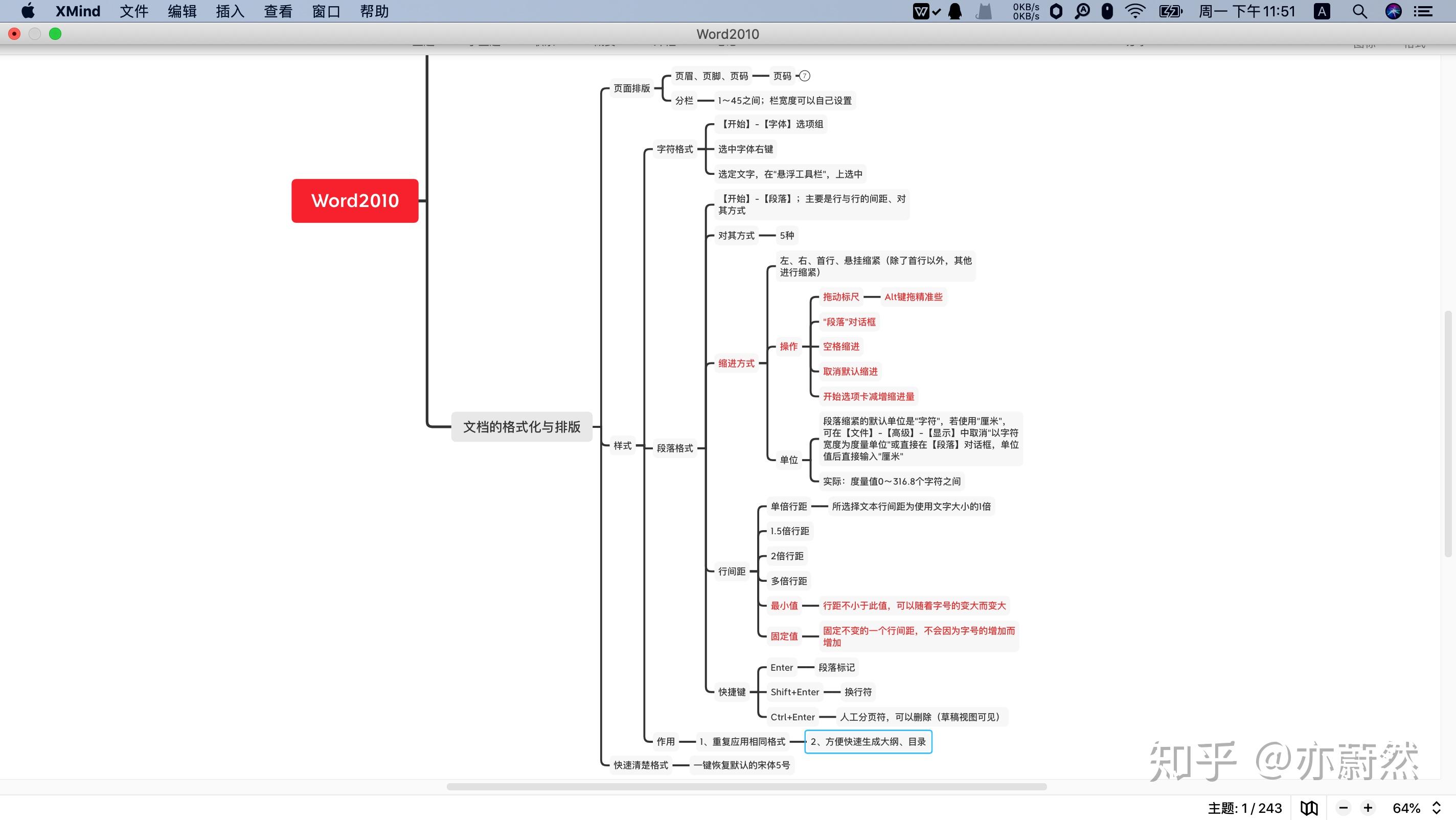 计算机基础-图文回顾