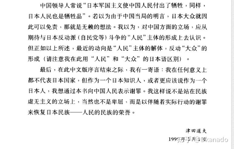 如何评价沈逸对进击的巨人的看法