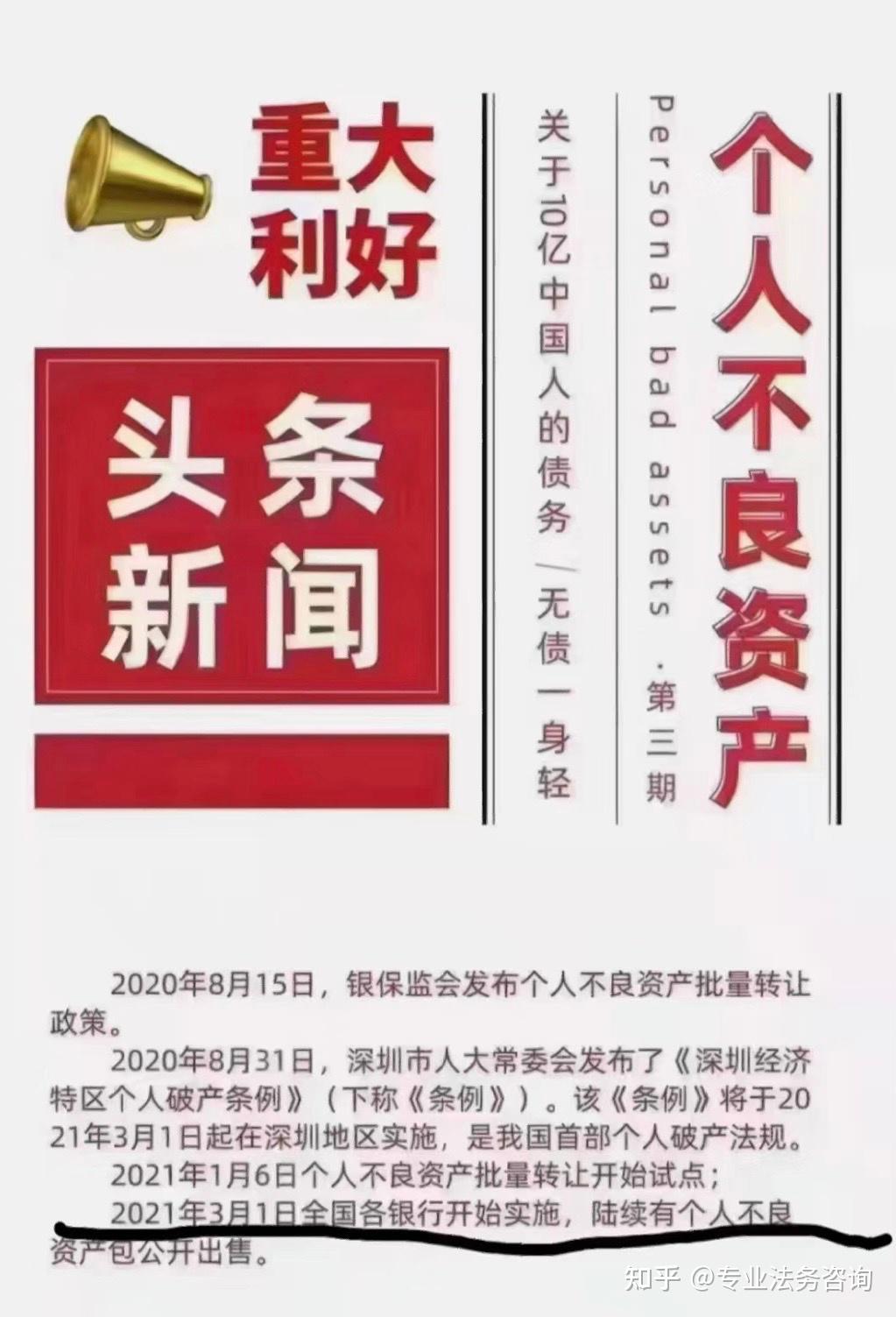 债务优化靠谱吗？