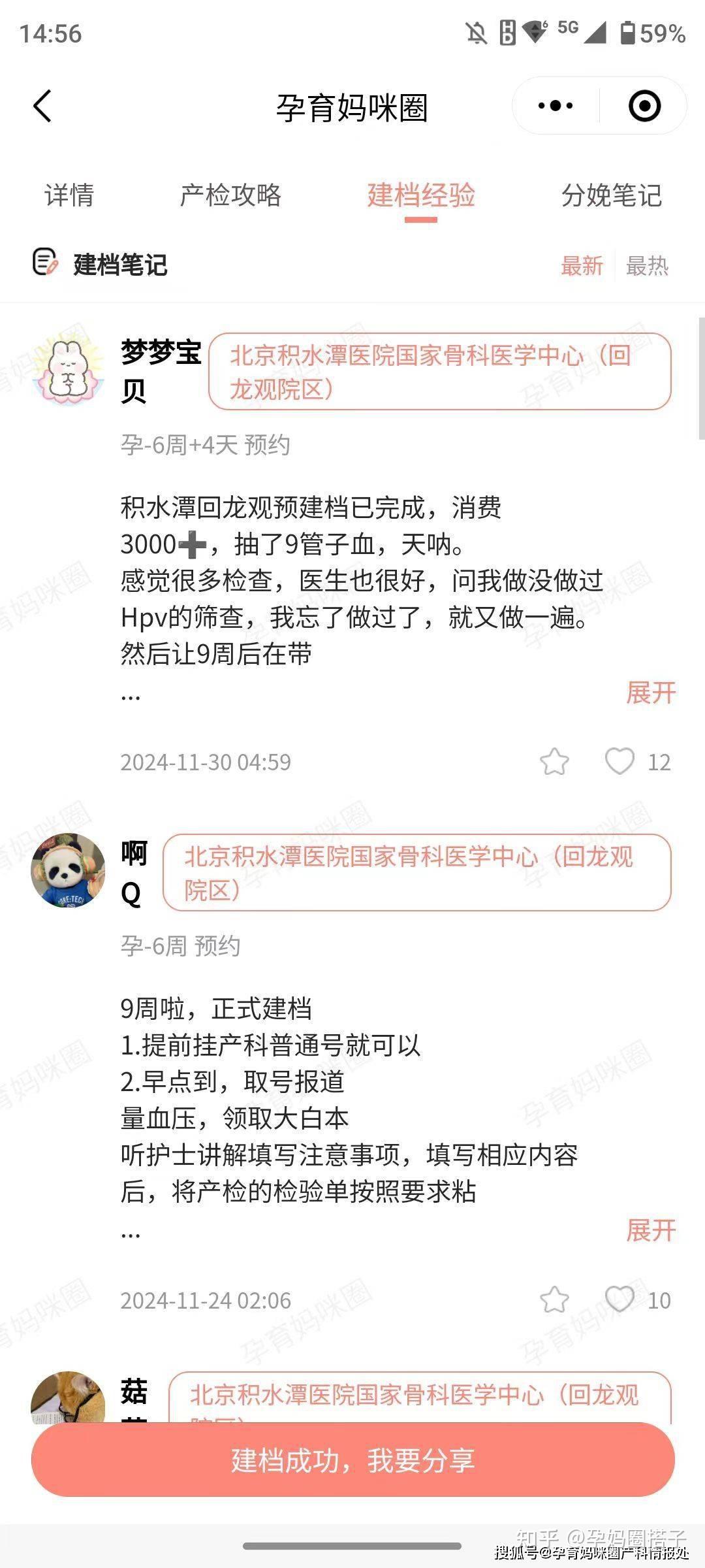 北京积水潭医院、全国服务-收费透明贩子联系方式_全天在线急您所急的简单介绍