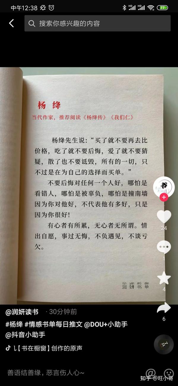 2020年抖音卖书_抖音卖书 知乎_抖音书单卖书