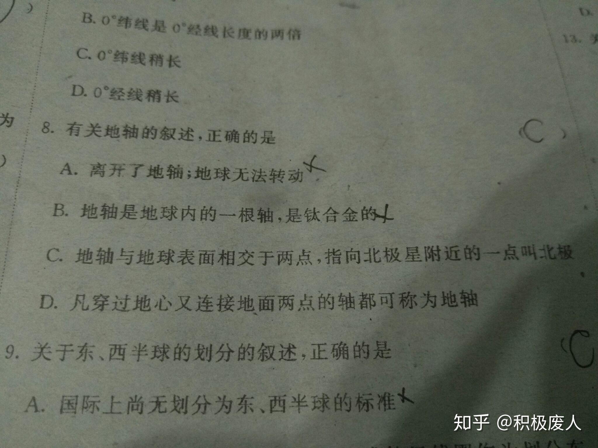 你见过最鬼畜的文综题是什么?