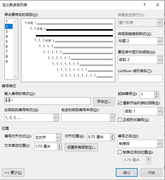 表格式教案卡片式教案_三年级位置方向教案_位置与方向表格式教案