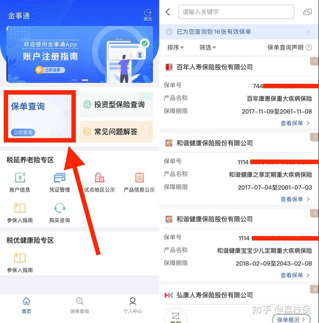 保险服务：构建生活的安全网