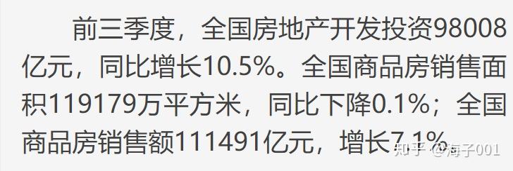 如何看待2019年第三季度国内生产总值(GDP)