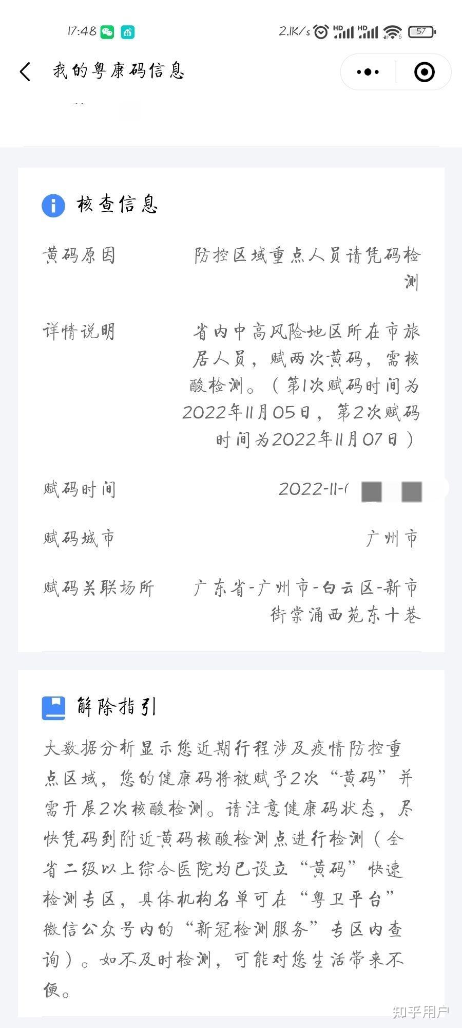 广州健康码黄码能去医院做核酸吗