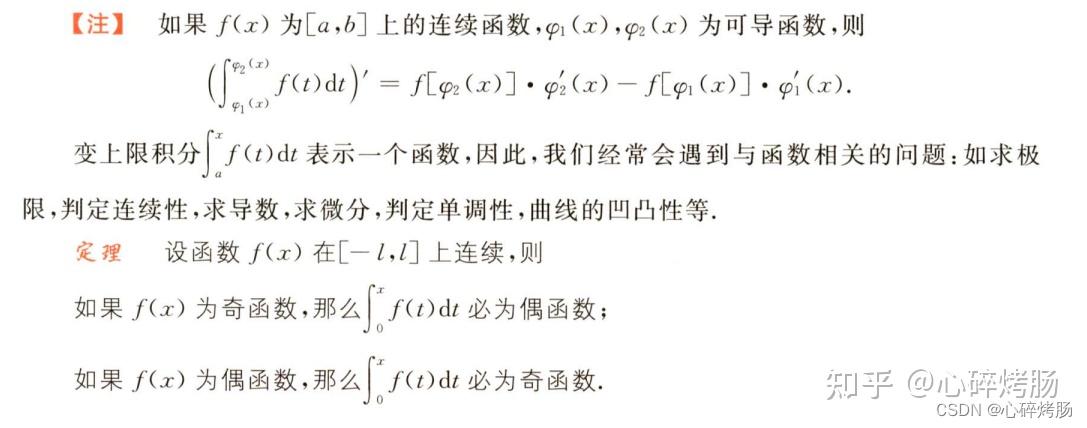 高等数学基础篇（数二）之定积分 - 知乎