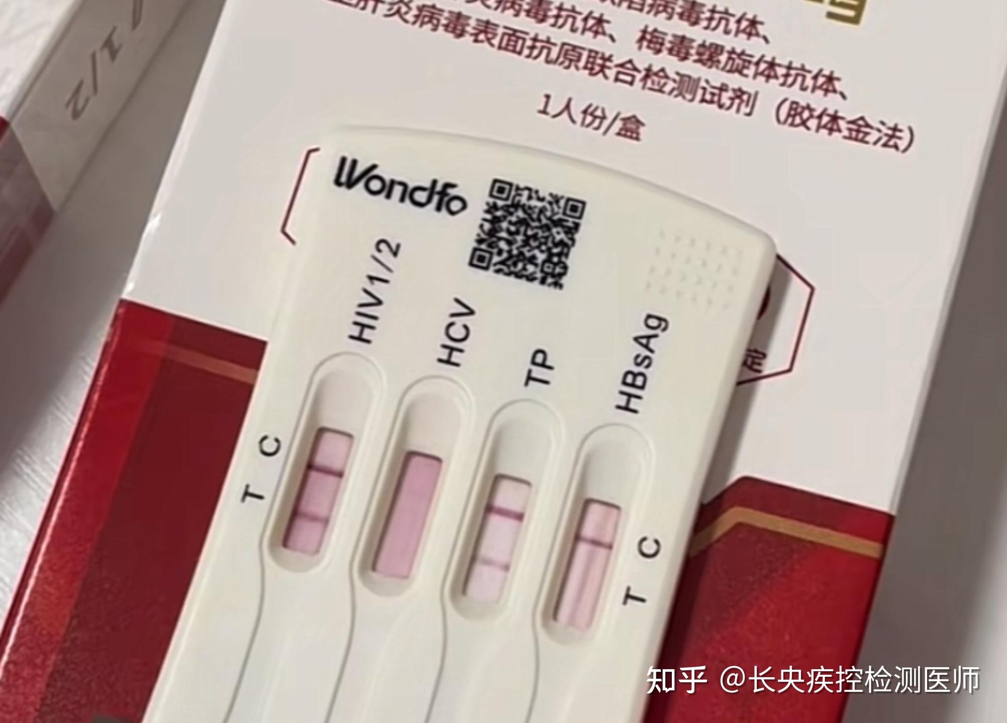 试纸多少血能测出hiv? - 知乎