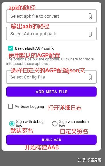 aab 转 apk 第二章 - 知乎