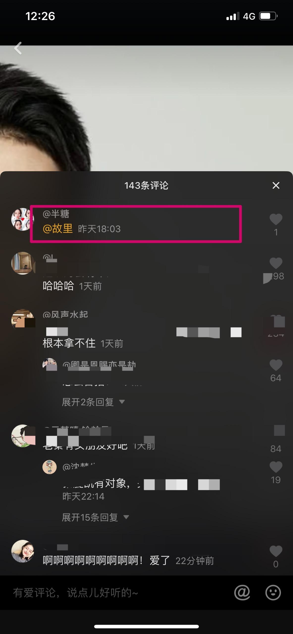 抖音评论人均_抖音图片(2)