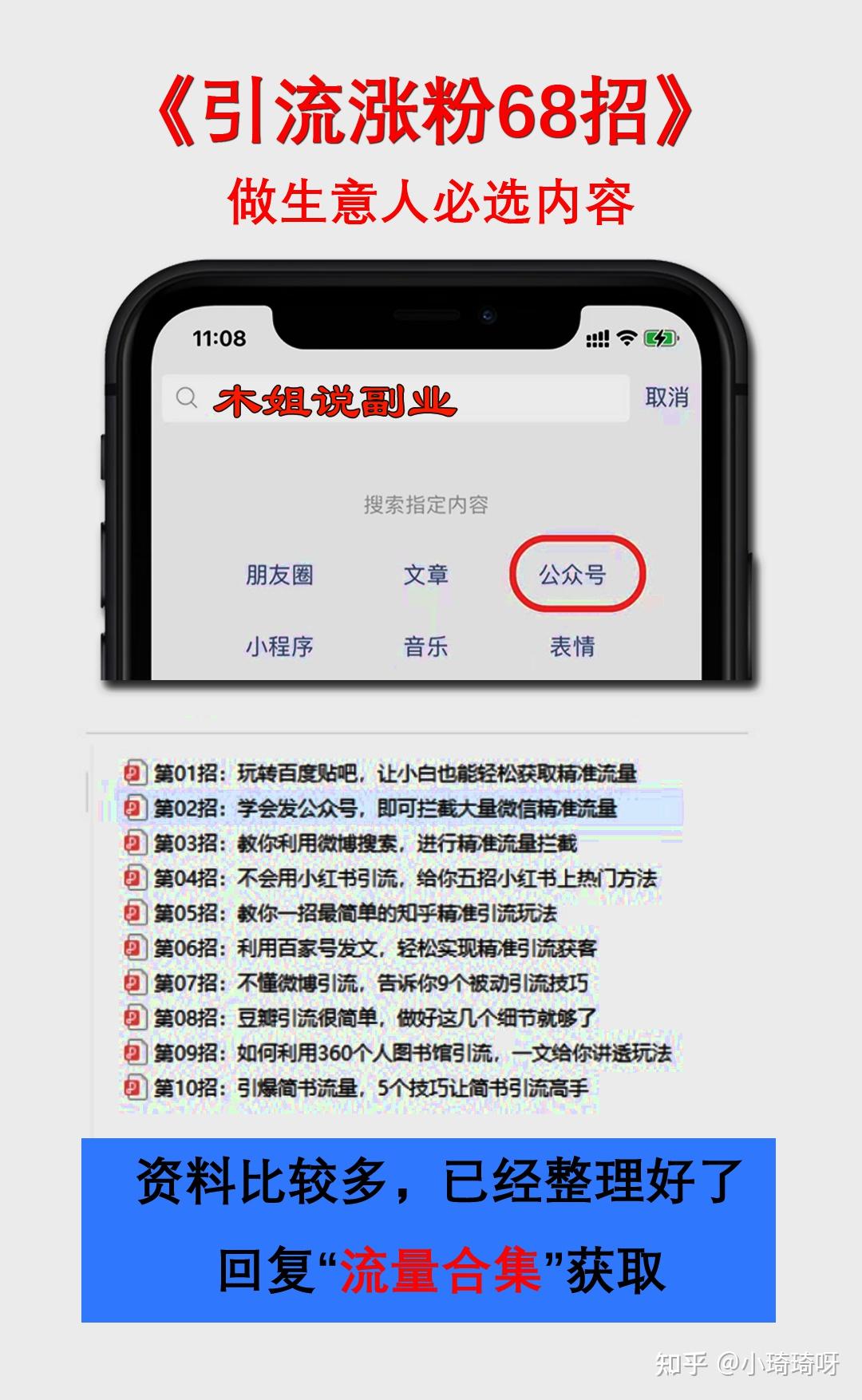 新人如何进入互联网运营岗位该做哪些准备和学习