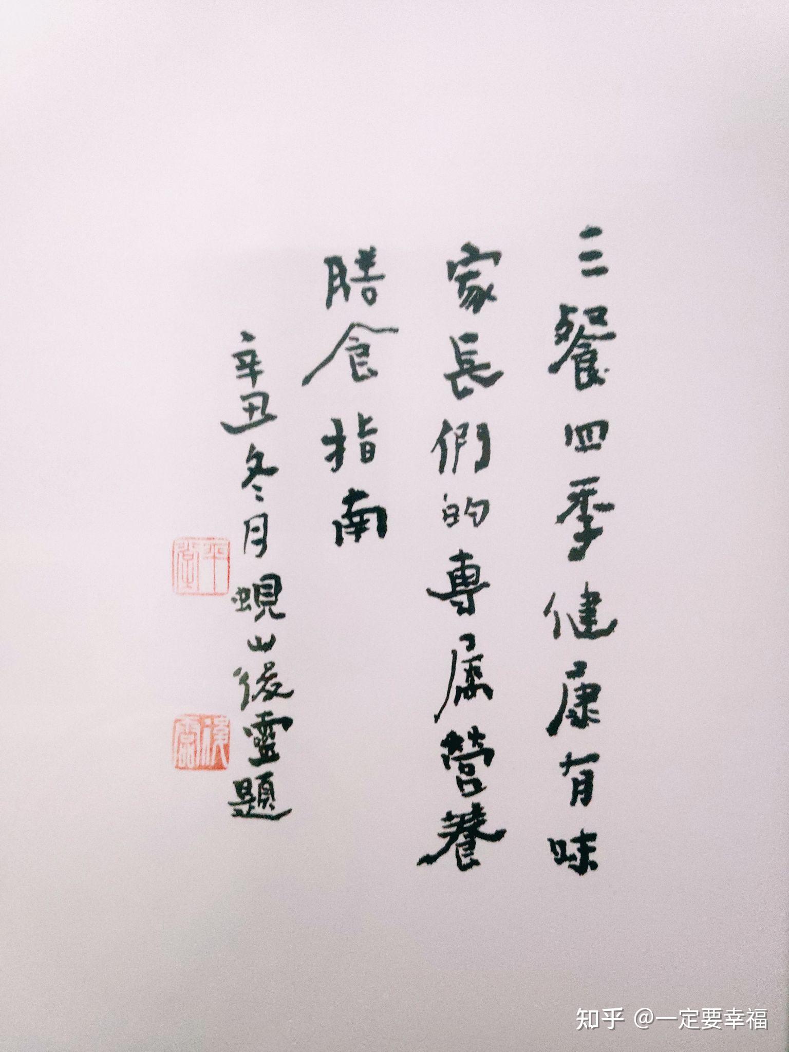 四季三餐:给孩子的家庭美食档案