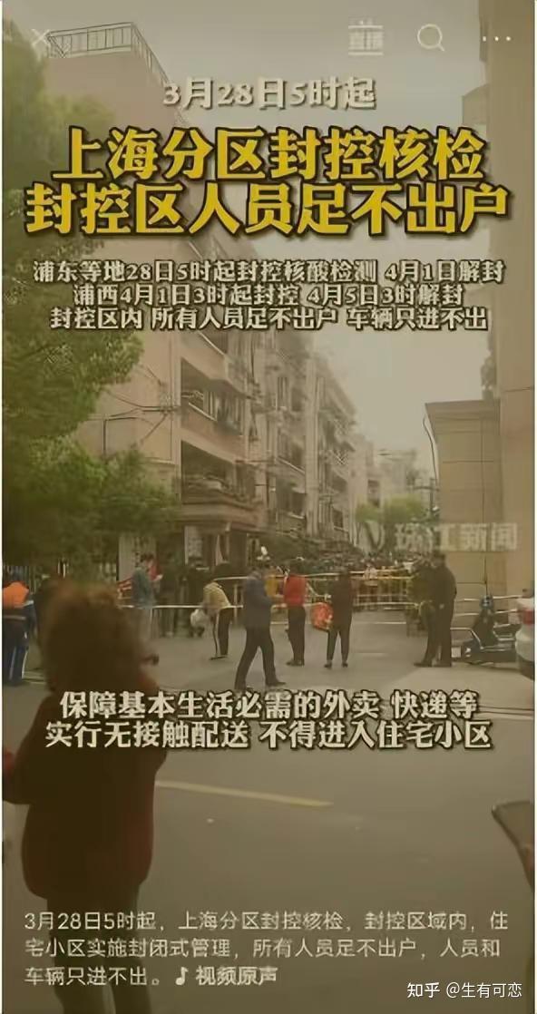  上海疫情的起因是什么引起的(上海此次疫情的源头是什么)