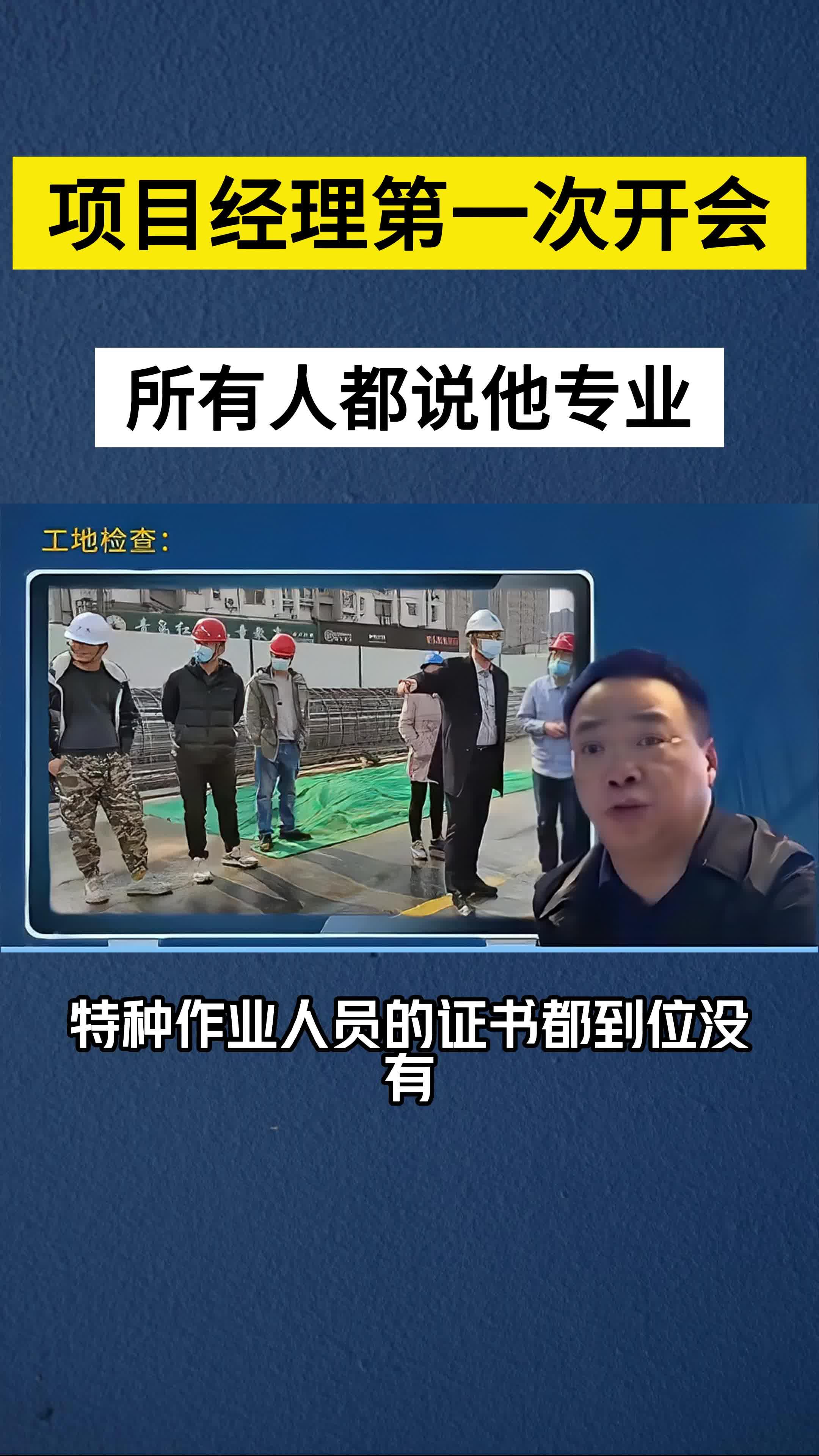 关于当项目经理需要什么条件才能当的信息