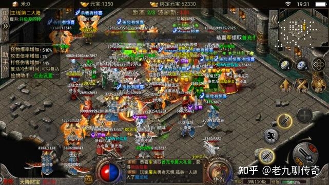 热血传奇:道士也有群攻技能?灵魂火符不再脆弱 - 知乎