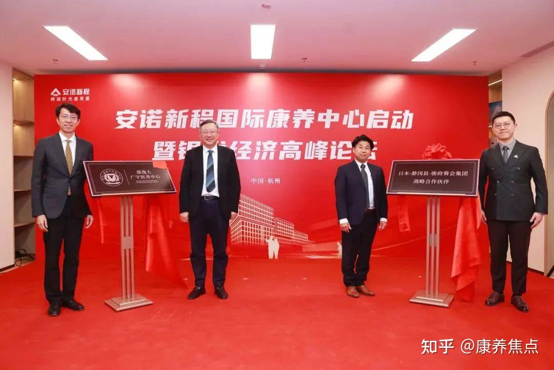 2024年2月中国康养项目品牌力指数研究