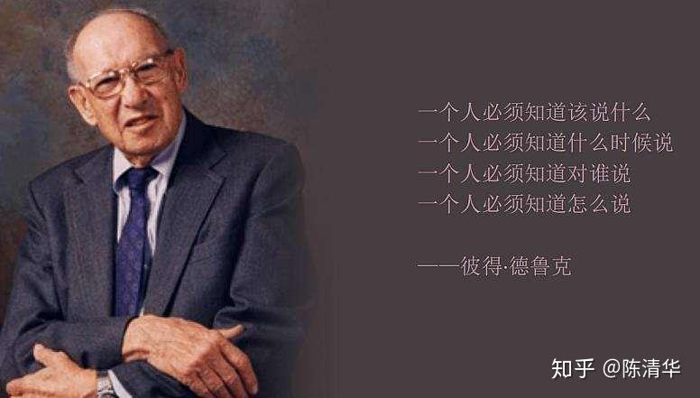 为何松下幸之助说管理是沟通又有何谋略提高沟通水平