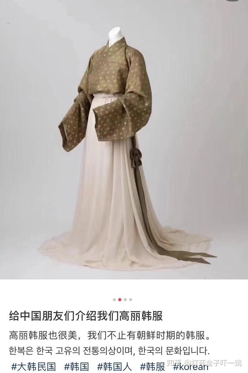 怎么看待韩国人在外网上说明制汉服抄袭的韩服? - 知乎