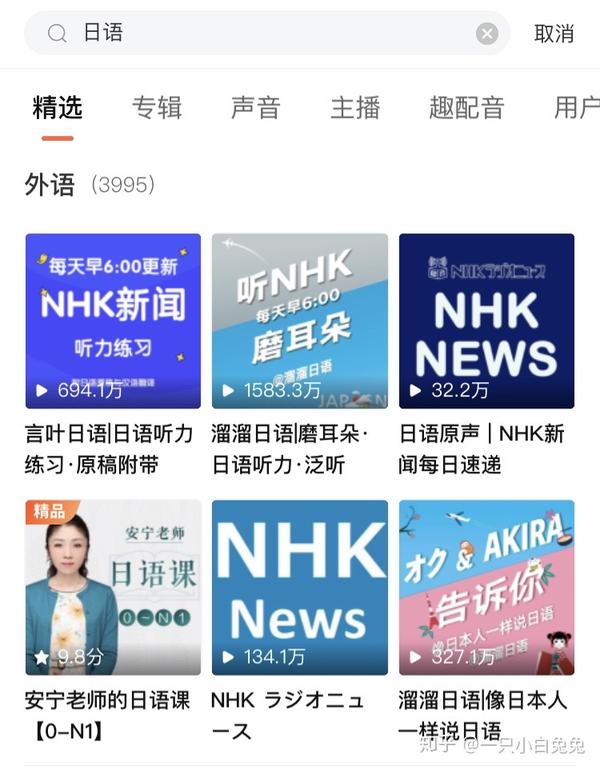 日语学习一定要看的教材 练习题 App推荐 知乎