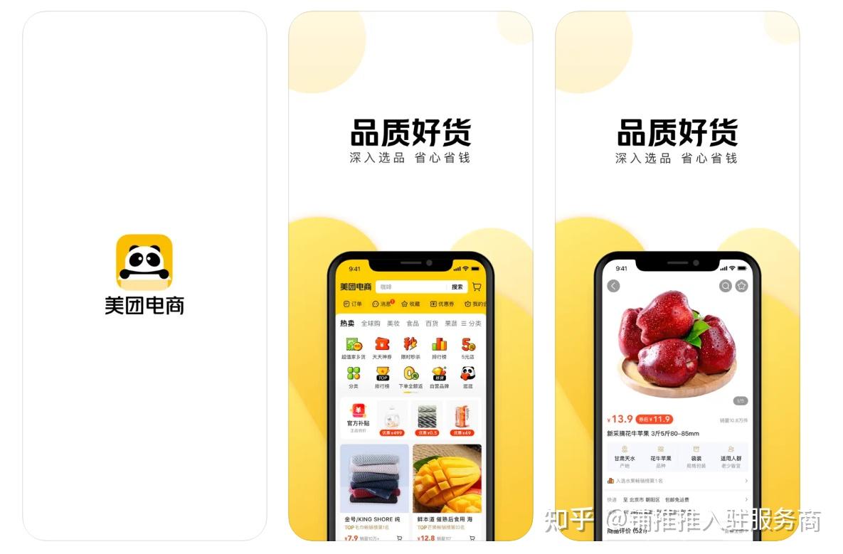 美团电商开通的费用是多少空白品牌如何开通美团电商