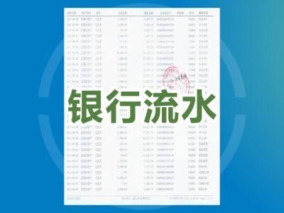 能不能自己每个月给自己发工资,冒充银行流水?